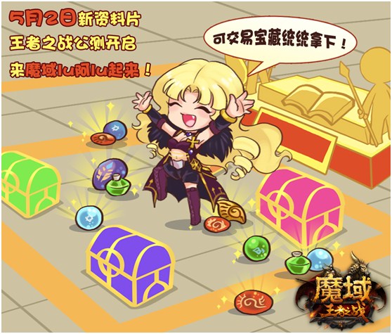 吉卜力员工手绘攻略《魔域》王者之战公测 吉卜力员工手绘攻略《魔域》王者之战公测