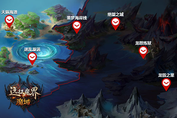 《魔域》资料片今日公测 掌上魔域限量内测 《魔域》资料片今日公测 掌上魔域限量内测