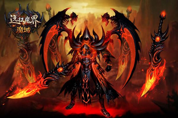 《魔域》资料片今日公测 掌上魔域限量内测 《魔域》资料片今日公测 掌上魔域限量内测