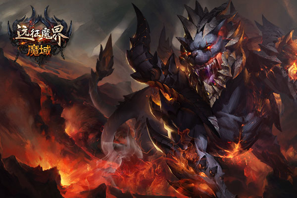 《魔域》资料片今日公测 掌上魔域限量内测 《魔域》资料片今日公测 掌上魔域限量内测