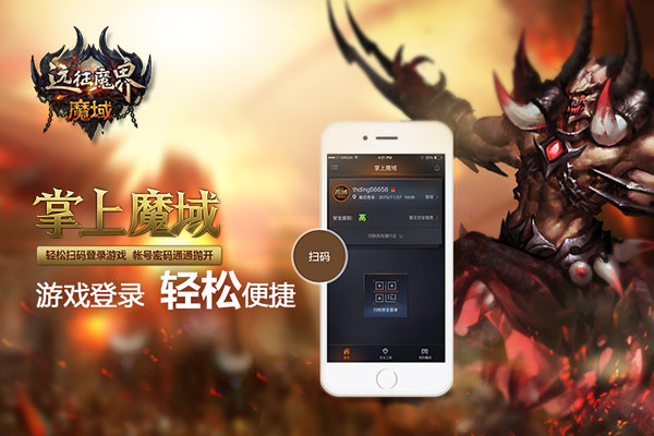 《魔域》资料片今日公测 掌上魔域限量内测 《魔域》资料片今日公测 掌上魔域限量内测