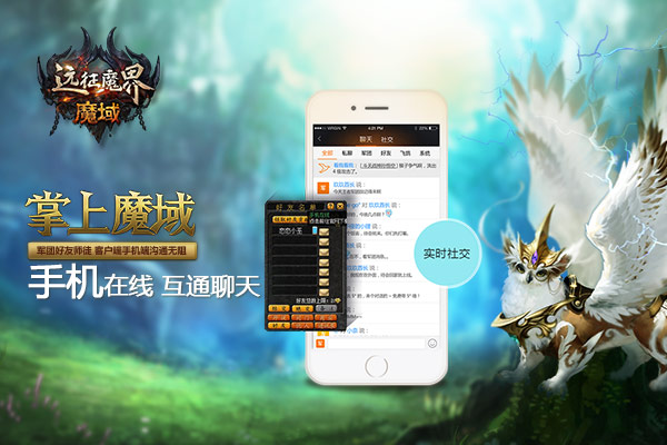 《魔域》资料片今日公测 掌上魔域限量内测 《魔域》资料片今日公测 掌上魔域限量内测