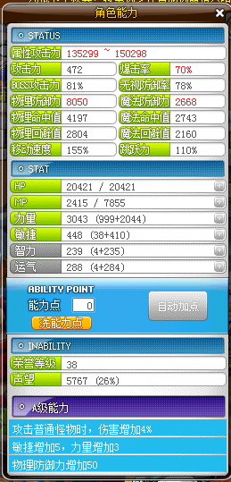 战神输出循环更正 技改后战神最高输出模式
