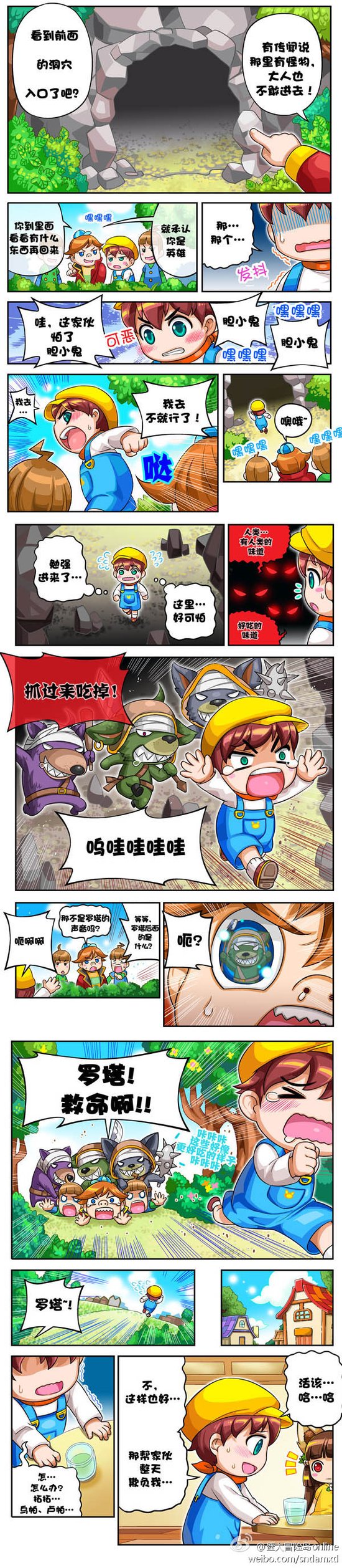 林之灵第三期漫画新鲜出炉！林妹妹的新经历