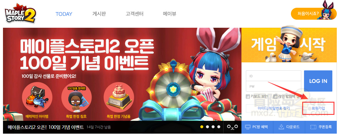 《冒险岛2》韩服帐号注册及游戏登陆教程