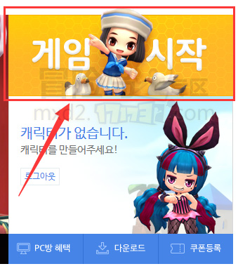 《冒险岛2》韩服帐号注册及游戏登陆教程