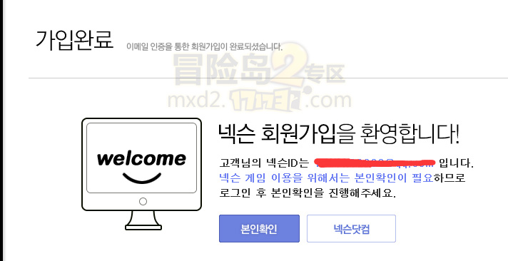 《冒险岛2》韩服帐号注册及游戏登陆教程
