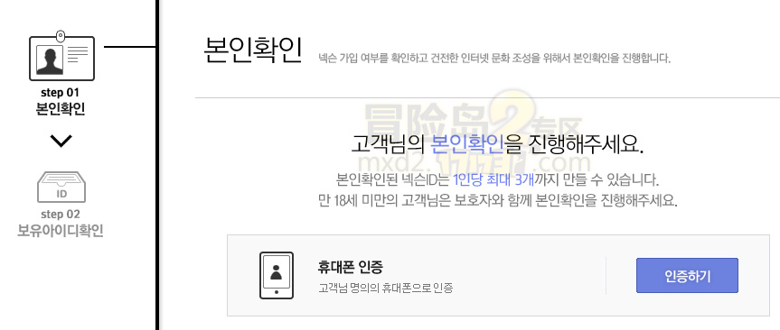 《冒险岛2》韩服帐号注册及游戏登陆教程