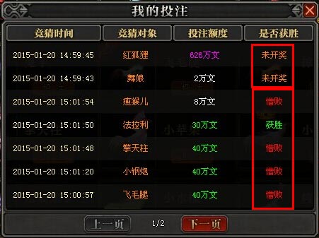 如何成为赌神!《魔侠传》斗鸡攻略大曝光! 如何成为赌神!《魔侠传》斗鸡攻略大曝光!