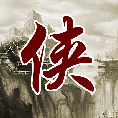 《侠义天下2》经典武侠 再续传奇 《侠义天下2》经典武侠 再续传奇