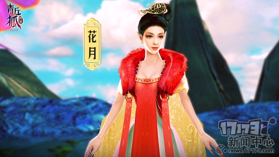 唯美仙侠《青丘狐传说》今日上架苹果商店 唯美仙侠《青丘狐传说》今日上架苹果商店