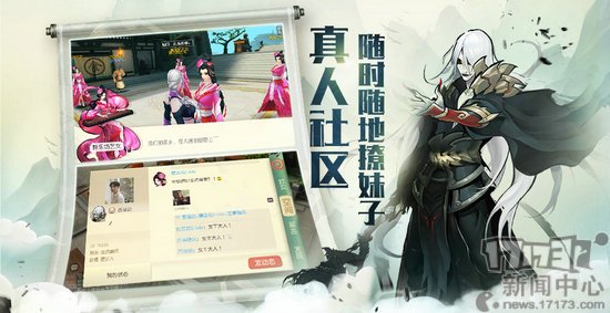 撩妹有奇招!《大唐游仙记》社交系统解读 撩妹有奇招!《大唐游仙记》社交系统解读