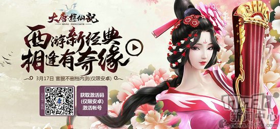 撩妹有奇招!《大唐游仙记》社交系统解读 撩妹有奇招!《大唐游仙记》社交系统解读