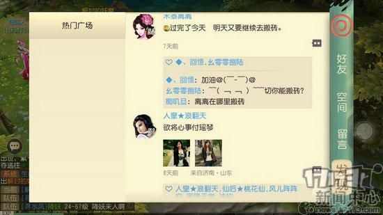 撩妹有奇招!《大唐游仙记》社交系统解读 撩妹有奇招!《大唐游仙记》社交系统解读