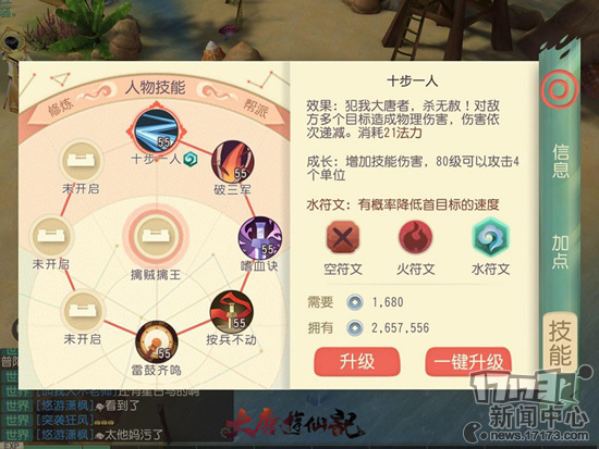 《大唐游仙记》今日安卓不删档内测 特色解析视频首爆 《大唐游仙记》今日安卓不删档内测 特色解析视频首爆