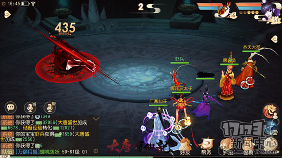 《大唐游仙记》今日安卓不删档内测 特色解析视频首爆 《大唐游仙记》今日安卓不删档内测 特色解析视频首爆