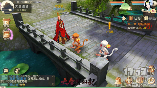 《大唐游仙记》今日安卓不删档内测 特色解析视频首爆 《大唐游仙记》今日安卓不删档内测 特色解析视频首爆