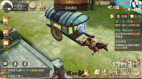 《大唐游仙记》今日安卓不删档内测 特色解析视频首爆 《大唐游仙记》今日安卓不删档内测 特色解析视频首爆