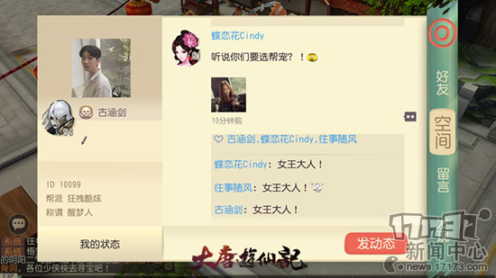 《大唐游仙记》今日安卓不删档内测 特色解析视频首爆 《大唐游仙记》今日安卓不删档内测 特色解析视频首爆