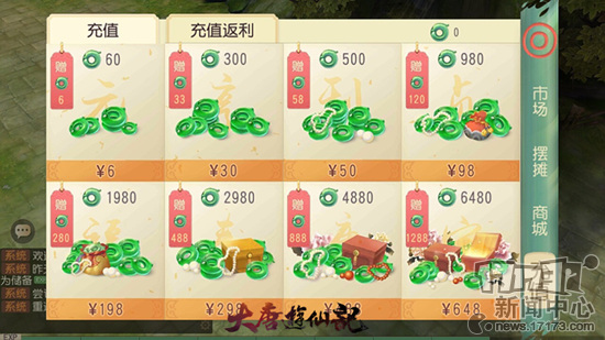 《大唐游仙记》今日安卓不删档内测 特色解析视频首爆 《大唐游仙记》今日安卓不删档内测 特色解析视频首爆