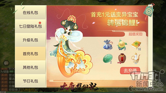 《大唐游仙记》今日安卓不删档内测 特色解析视频首爆 《大唐游仙记》今日安卓不删档内测 特色解析视频首爆