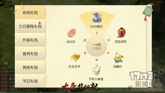 《大唐游仙记》今日安卓不删档内测 特色解析视频首爆 《大唐游仙记》今日安卓不删档内测 特色解析视频首爆