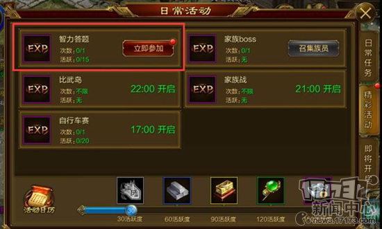 好玩不烧钱《征途手机版》经典玩法详解 好玩不烧钱《征途手机版》经典玩法详解