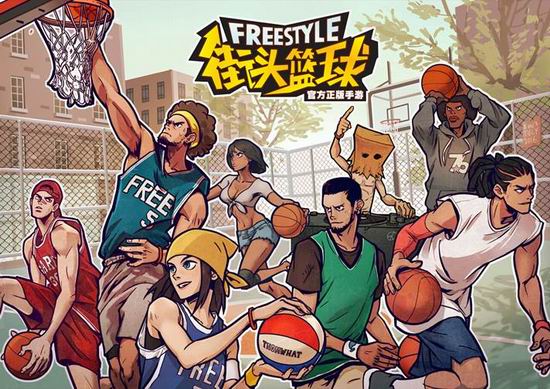 原班人马操刀 《街头篮球》手游劲爆原画曝光 原班人马操刀 《街头篮球》手游劲爆原画曝光