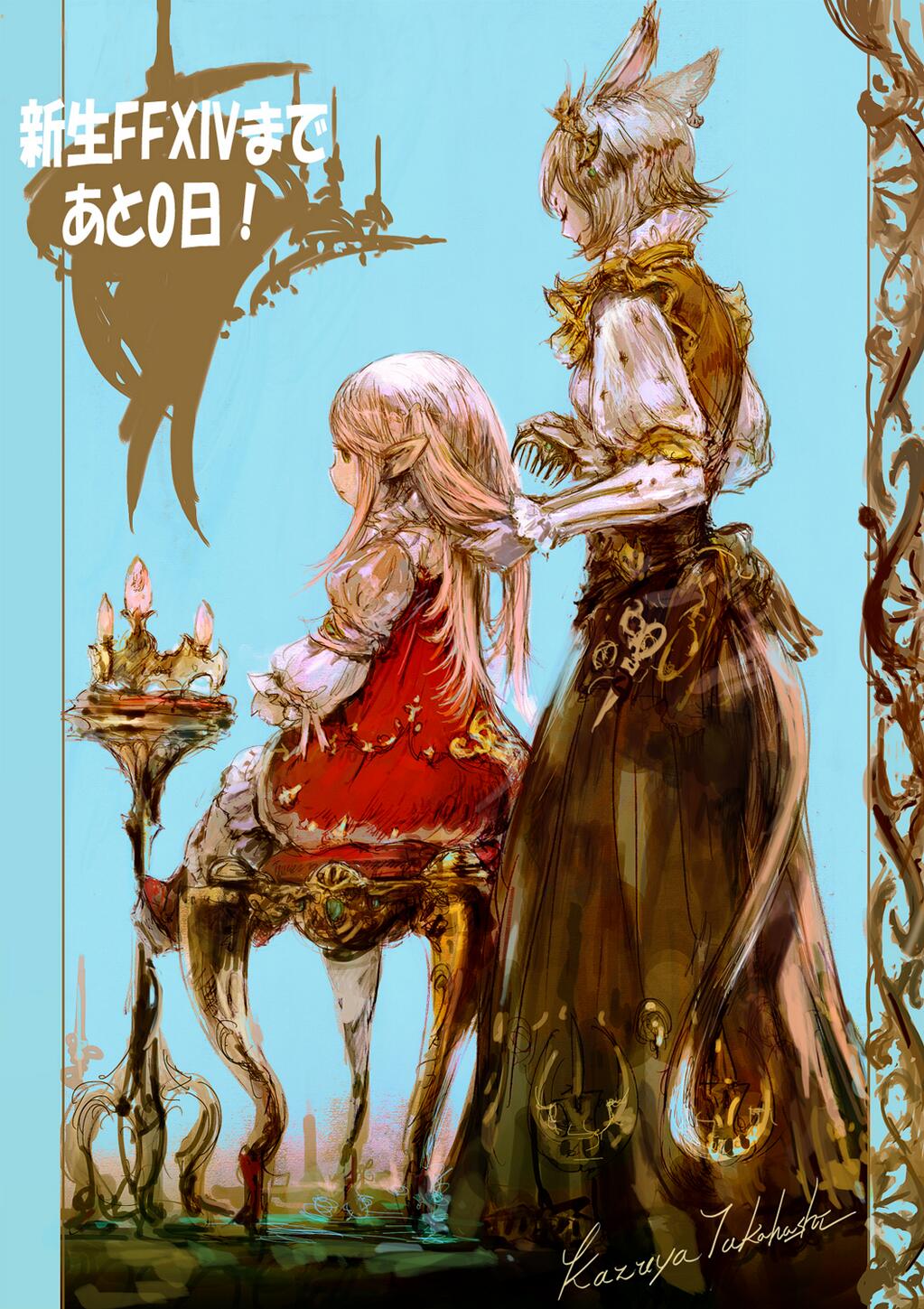 福利!《最终幻想14》沙都萝莉女王【娜娜莫】