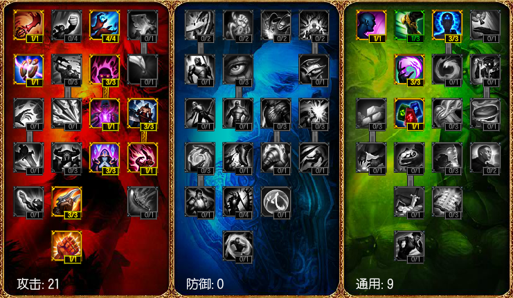 英雄联盟常用ap天赋 英雄联盟常用ap天赋