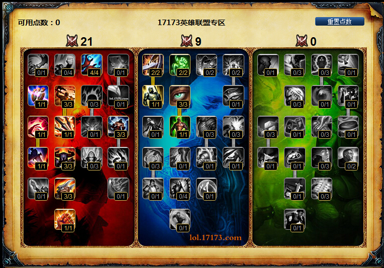 英雄联盟猥琐天赋