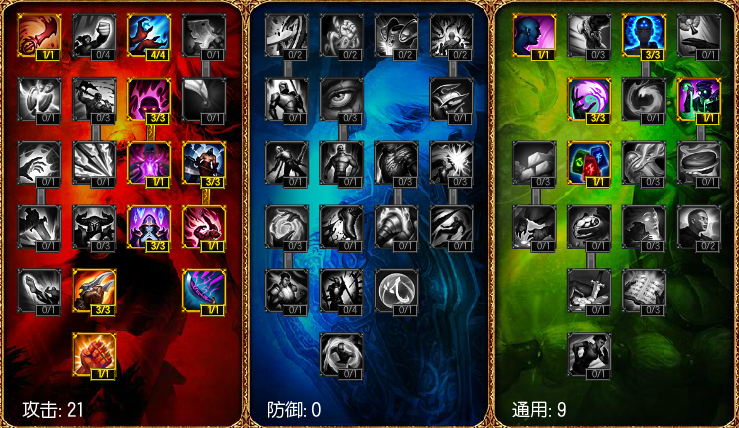 英雄联盟常用ap天赋 英雄联盟常用ap天赋