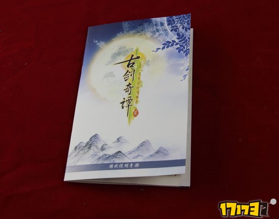 《古剑奇谭2》标准版开箱评测 细节抢先看！_17173单机站