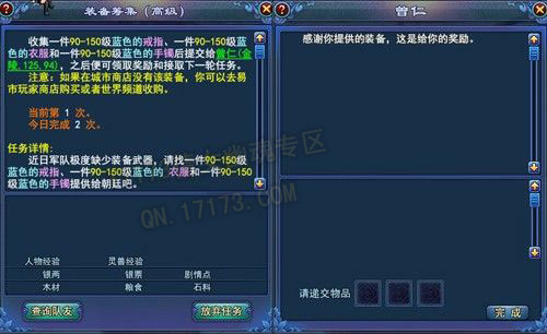 倩女幽魂高级官府任务图文攻略 倩女幽魂高级官府任务图文攻略