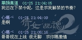 帮战最倒霉的总是帮会商人 玩家吐槽