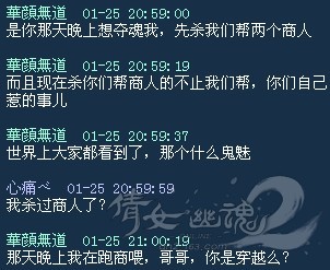 帮战最倒霉的总是帮会商人 玩家吐槽