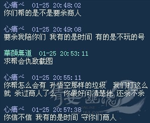 帮战最倒霉的总是帮会商人 玩家吐槽