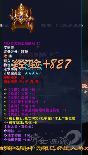 玩家晒极品七绝帽子 土豪的幸运装