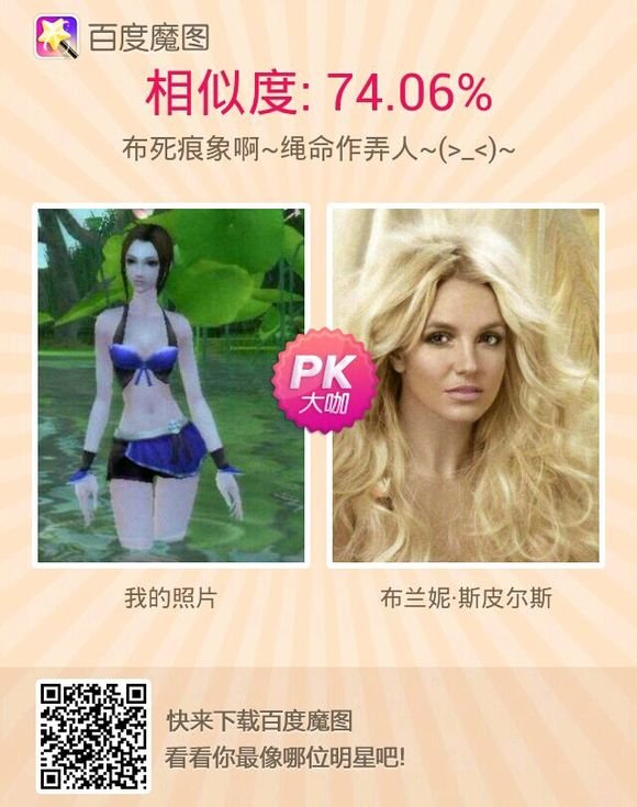 倩女幽魂各职业明星脸相似度测试 惊现如花