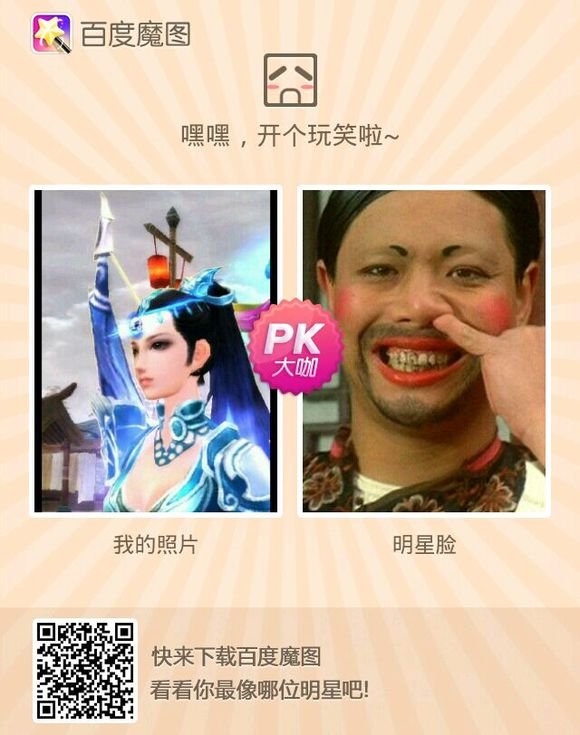 倩女幽魂各职业明星脸相似度测试 惊现如花