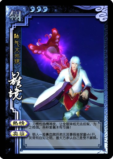 倩女幽魂人物加入三国杀? 玩家自创新卡牌