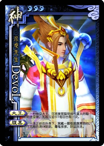 倩女幽魂人物加入三国杀? 玩家自创新卡牌