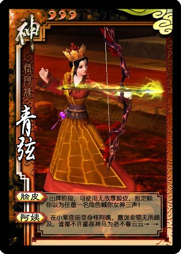 倩女幽魂人物加入三国杀? 玩家自创新卡牌