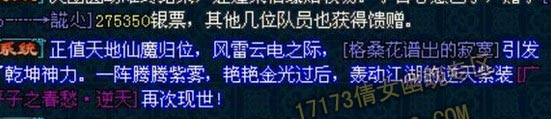 迷信还是秘诀？某玩家认为洗装备地点也很重要