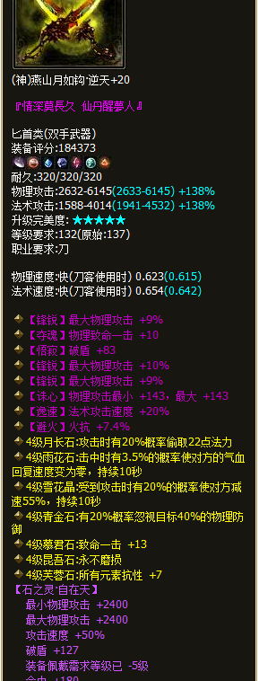 逆天三锋锐神兵双刀领衔 倩女今日神装秀 逆天三锋锐神兵双刀领衔 倩女今日神装秀