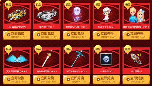 情人节幅纸祈福 永久S车骑宠献礼