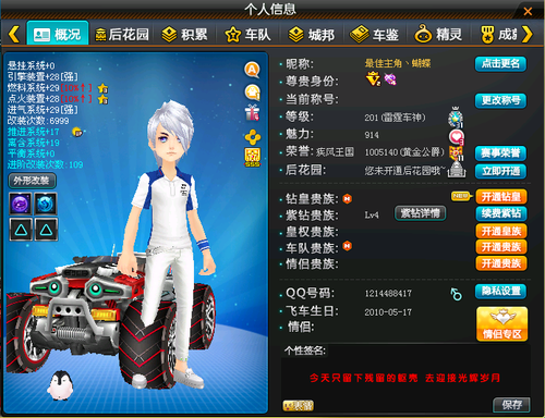 【飞驰之王】城市火炬地图 1.32.28(雷诺) 【飞驰之王】城市火炬地图 1.32.28(雷诺)