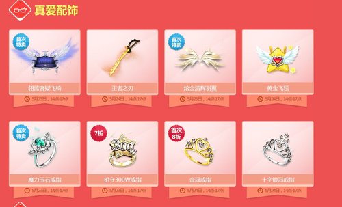 今年去年520特卖对比 哪一年剁手比较疼
