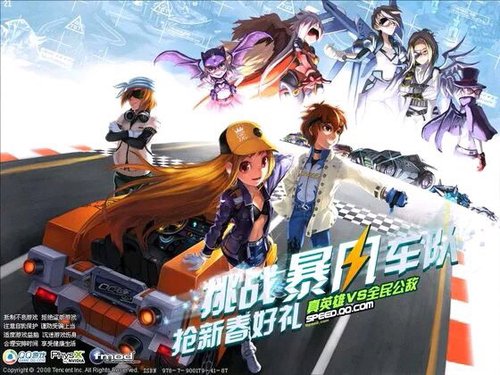 一个08年老玩家8年飞车生涯自我解读 一个08年老玩家8年飞车生涯自我解读