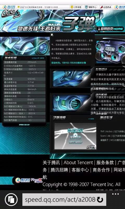 一个08年老玩家8年飞车生涯自我解读 一个08年老玩家8年飞车生涯自我解读